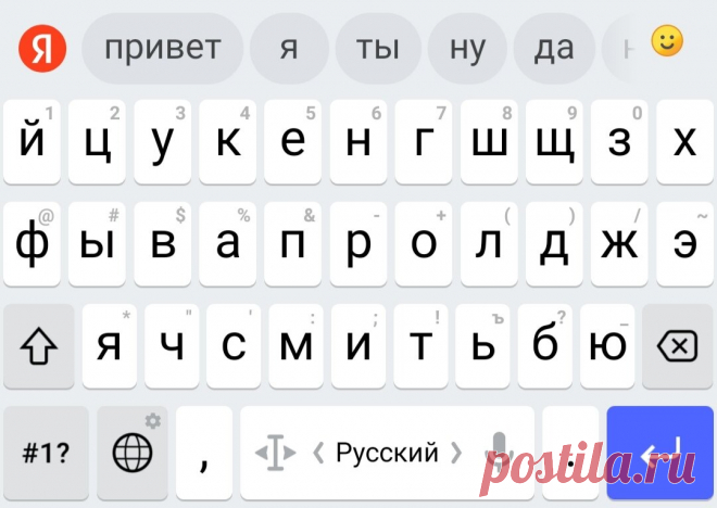 Как набрать скрытые символы на телефоне: Ё, Ъ, точка с запятой, длинное тире и кавычки-ёлочки | Грамотность | Яндекс Дзен