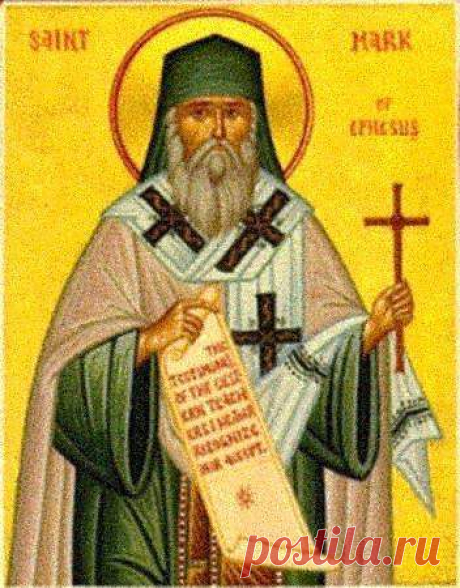 Святой Марк Евгеник, архиепископ Ефесский (1457) был знаменитым защитником Православия на Флорентийском Соборе. Ничто не могло склонить его к унии. Тайно удалившись из Флоренции, святой Марк ревностно убеждал жителей Константинополя отвергнуть нечестивое соглашение. Скончался в 1457 году.