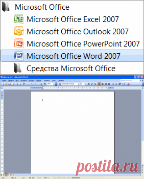 Программа Word (ворд). Как открыть Microsoft Word