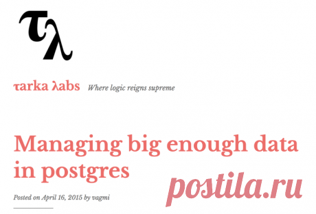 Managing big enough data in postgres – τarka λabs
