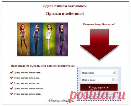 Как сделать прототип сайта онлайн? | MasterWebLady.ru