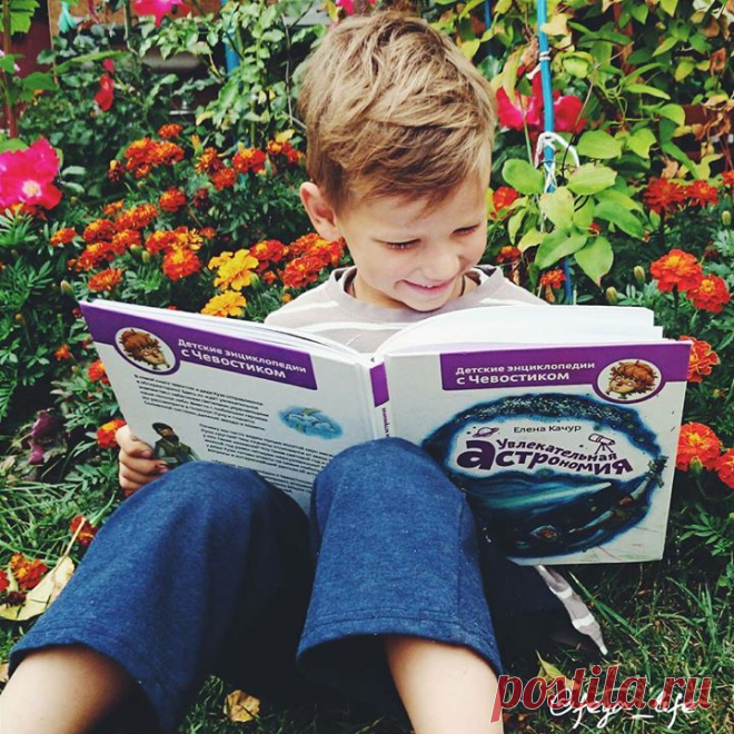 "Наша новая мини-энциклопедия 📖 с Чевостиком "Увлекательная астрономия"(Е. Качур).Стыдно признаться, но я столько нового почерпнула для себя, а казалось бы - совершенно простые очевидные вещи. Вот так и развиваюсь дальше и учусь вместе с моими мальчишками🙈🙉. Почему луна бывает круглой и в виде серпа? Что такое звезды и можно ли увидеть их днем? Всё про планеты солнечной системы,про метеориты и метеороиды,про млечный путь и кометы....Написано очень доступно,хотя местами объясняю…