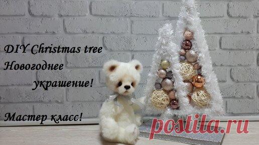 Новогодняя композиция - своими руками! Мастер класс!