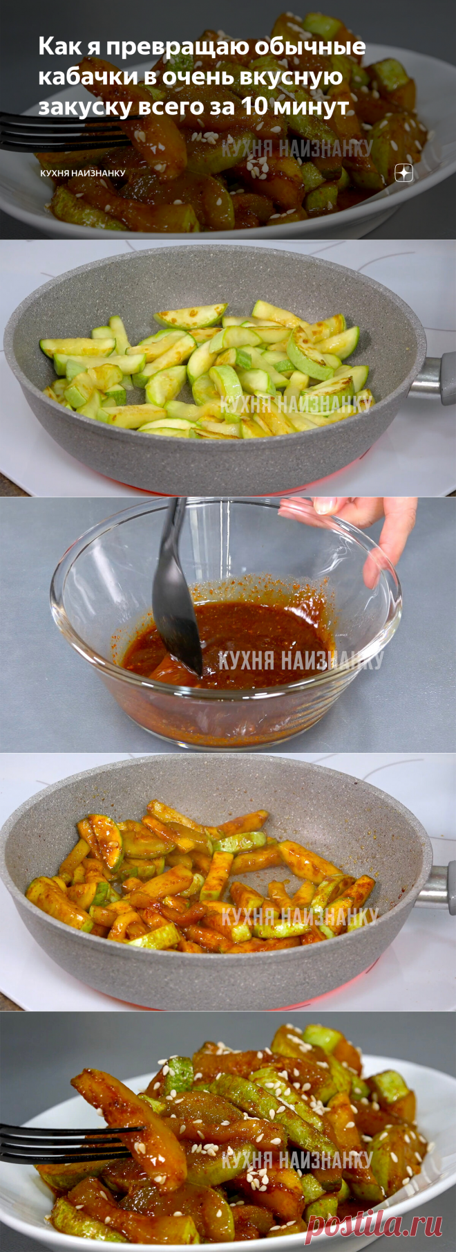 | Кухня наизнанку | Яндекс Дзен