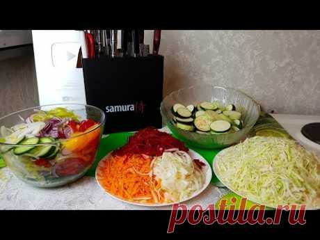 Мастер-класс по нарезке овощей. Цыганка шинкует))) Gipsy cuisine.🔪