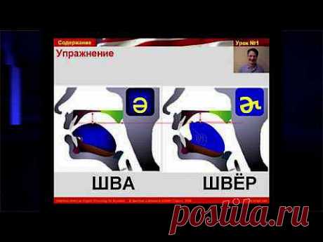 Урок №1 - YouTube