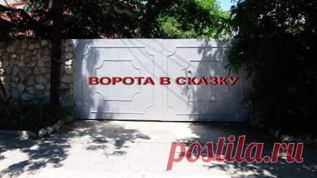 Гостиный двор "ROCK НOUSE" в уголке старого Коктебеля сдается круглый год.
У нас всегда тепло, несмотря на погоду!

Приглашаем в гости в наш гостевой дом.
Номерной фонд ГД "ROCK НOUSE":
Показать полностью…