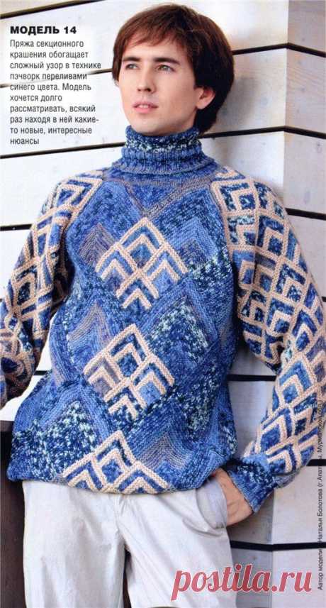 Вязание. Пуловер для мужчины из пряжи секционного крашения со сложным узором в технике пэчворк.