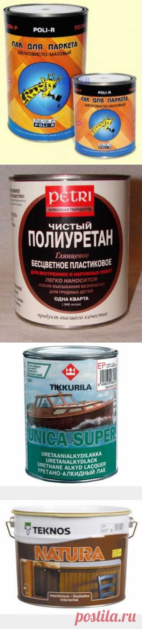 http:peta4ok.3dn.ru Полезная информация по лакам.