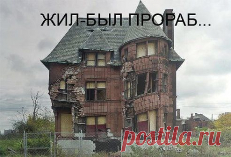 ПРИТЧА О ДОМЕ