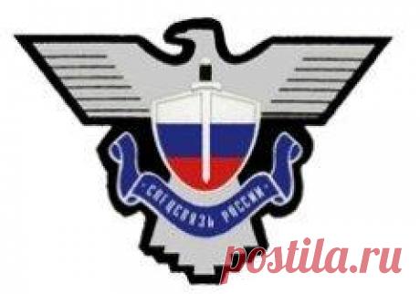 Сегодня 01 августа отмечается "День образования Службы специальной связи России"