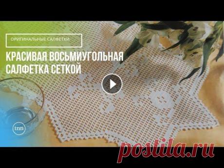 ❇️Фантазийные модели  салфеток крючком со схемами// #воротничок_крючком_схема #схема_салфетки_крючком #описание_салфетки_крючком #красивая_салфетка_крючком_схема #скатерть_крючком #модели_для_начинающих...