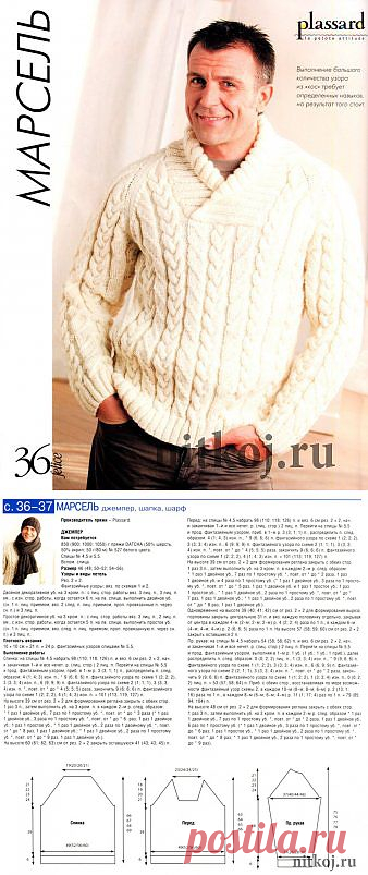 Мужской пуловер, шапочка и шарф » Ниткой - вязаные вещи для вашего дома, вязание крючком, вязание спицами, схемы вязания