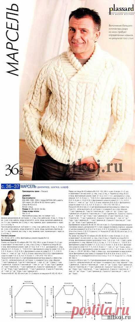 Мужской пуловер, шапочка и шарф » Ниткой - вязаные вещи для вашего дома, вязание крючком, вязание спицами, схемы вязания