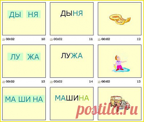 читаем по слогам : 27 тыс изображений найдено в Яндекс.Картинках
