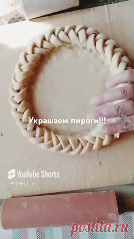 #food  #рекомендации  #baking  #еда  #top #пирог #рецепт #вкусный #shortsvideo  #stors