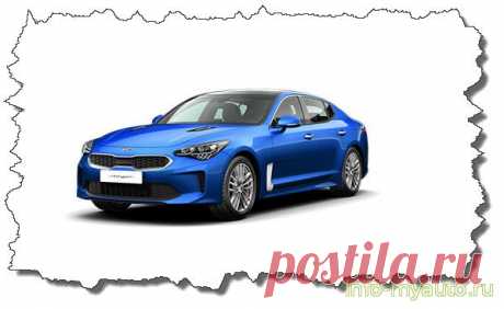 Недостатки нового Kia Stinger в России