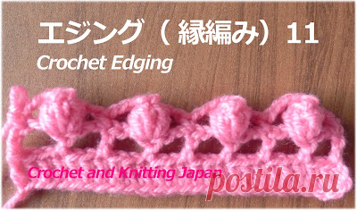 かぎ編み Crochet Japan　: 無料編み図