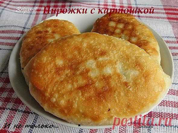 =Рецепты бабушки Лили= Пирожки с картошкой и не только...