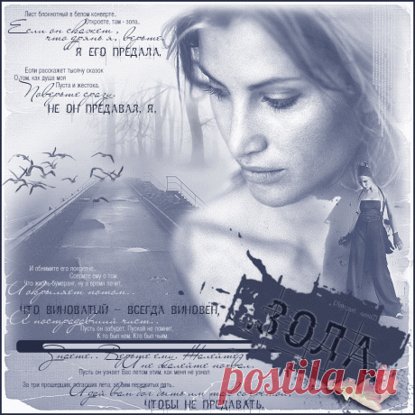 Плейкаст «...зола»