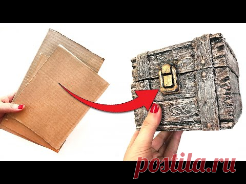 DIY Сундучок из картона | Сундук с замком