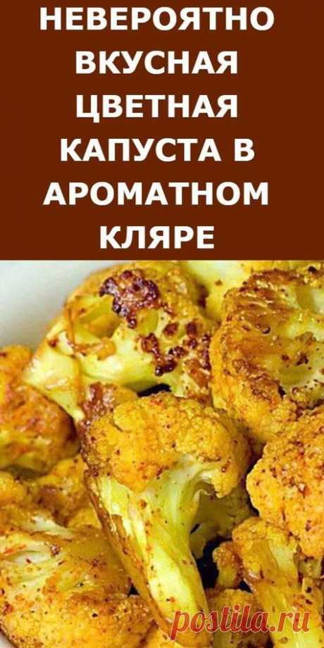 Вкусная запеканка из цветной капусты и риса с тефтелями