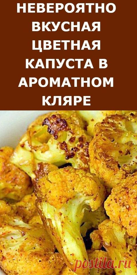 Вкусная запеканка из цветной капусты и риса с тефтелями