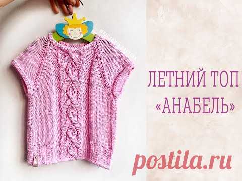 МК/ Летний топ 