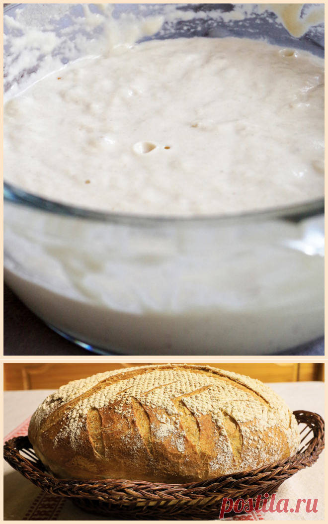 Закваска на кефире для бездрожжевого хлеба в домашних условиях