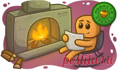 Новый развод