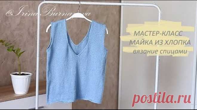 МАСТЕР-КЛАСС. МК МАЙКА ИЗ ХЛОПКА. ЛЕТНЕЕ ВЯЗАНИЕ СПИЦАМИ. SUMMER KNIT