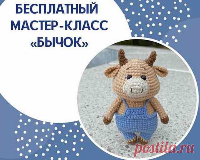Для тех, кто еще не успел связать бычка в подарок. Подробный мастер-класс | Ольга knits спицами и крючком | Яндекс Дзен