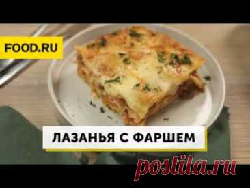 Лазанья с мясным фаршем и овощами | Рецепты Food.ru Ингредиенты для основного блюда:Фарш (свинина + говядина) &mdash; 600 г Репчатый лук &mdash; 150 г Морковь &mdash; 100 г Чеснок &mdash; 2-4 зубчика Стебель сельдерея &mdash; 2-3 шт. Сладкий перец &mdash; 100 г Томаты &mdash; 150 г Растительное масло &mdash; 60 г Соль &mdash; по вкусу...