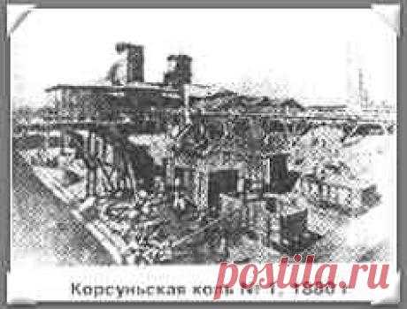 Горловка в старых фотографиях – 190 фотографий