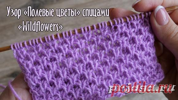 Узоры вязания спицами - Результаты из #90