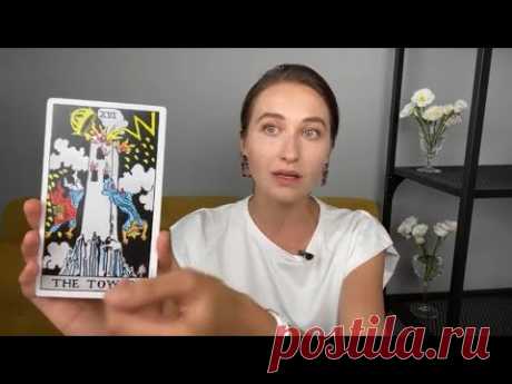 Выход из хаоса. Способы в Арканах Таро / Diva V.S