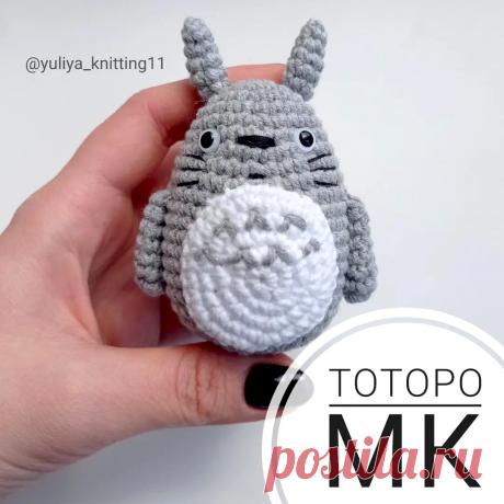 PDF Тоторо крючком. FREE crochet pattern; Аmigurumi animal patterns. Амигуруми схемы и описания на русском. Вязаные игрушки и поделки своими руками #amimore - маленький Тоторо из аниме &quot;Мой сосед Тоторо&quot;, аниме персонаж.