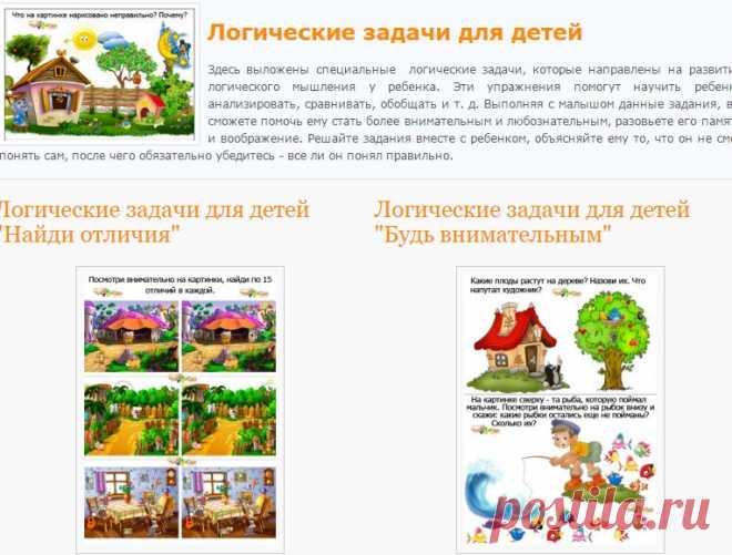 Логические задачи для детей