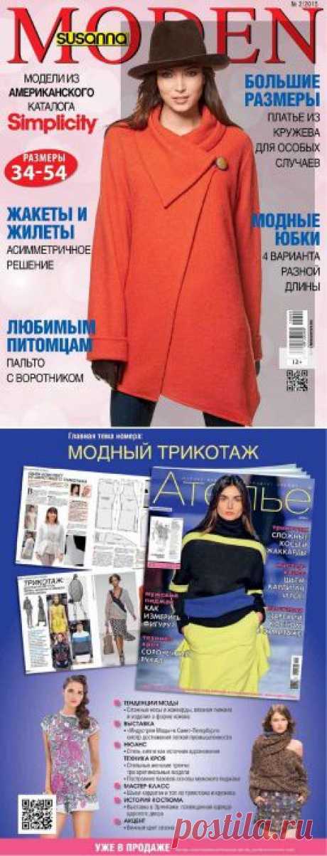 Susanna MODEN + выкройки №2 (февраль 2015)