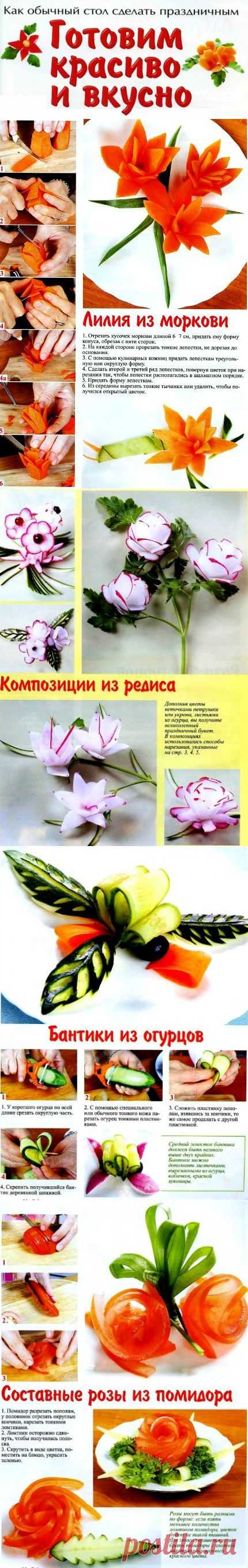 Украшаем блюда цветами из овощей, мастер-классы | Домохозяйка