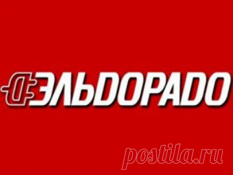 Магазин Эльдорадо в Белгороде