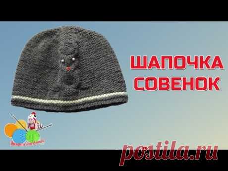 Простая детская шапочка совенок. Шапочки для детей