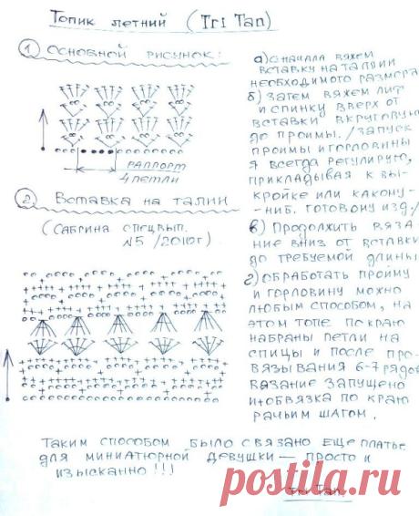 топ крючком