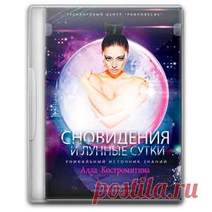 Товары Archive | Страница 2 из 2 | Алла Костромитина