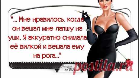 Юмор и пофигизм, женские цитаты