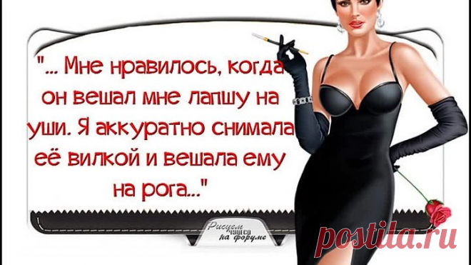 Юмор и пофигизм, женские цитаты