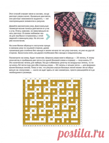 Pin page
