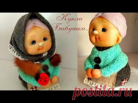 Кукла для начинающих.  Кукла Бабушка Маруся. Простые куклы . Интерьерная кукла .Muñeca soft.