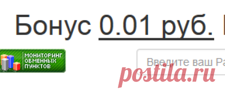 Бесплатная раздача Payeer рублей.