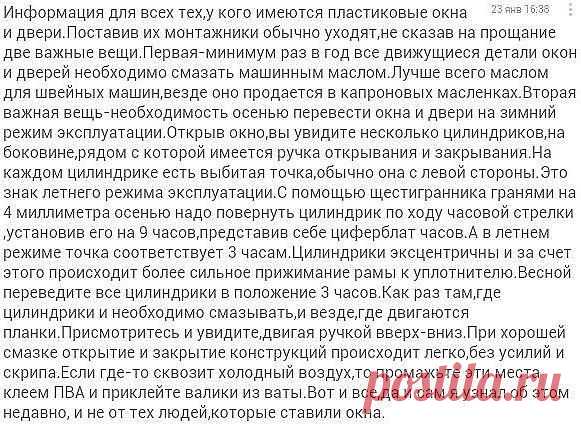 О ПЛАСТИКОВЫХ ОКНАХ  НА ЗАМЕТКУ